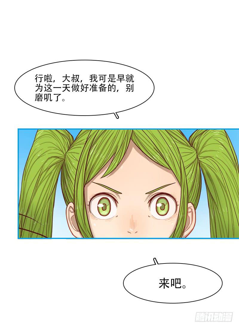 评价-第15话
