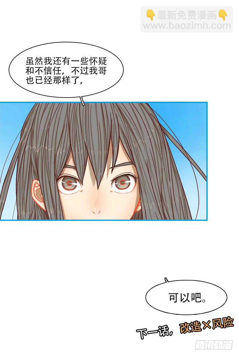 评价-第15话