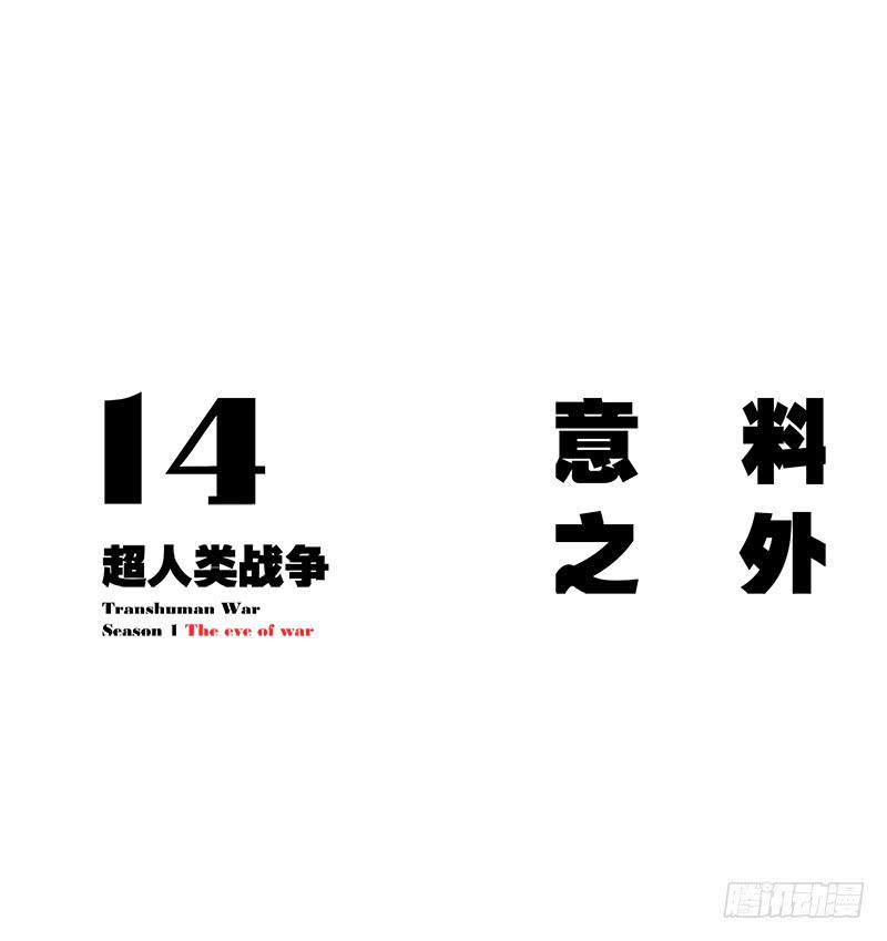 意料之外-第17话