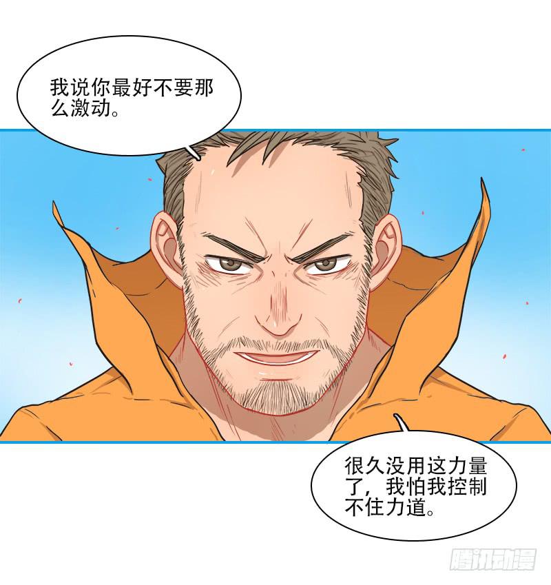 意料之外-第17话