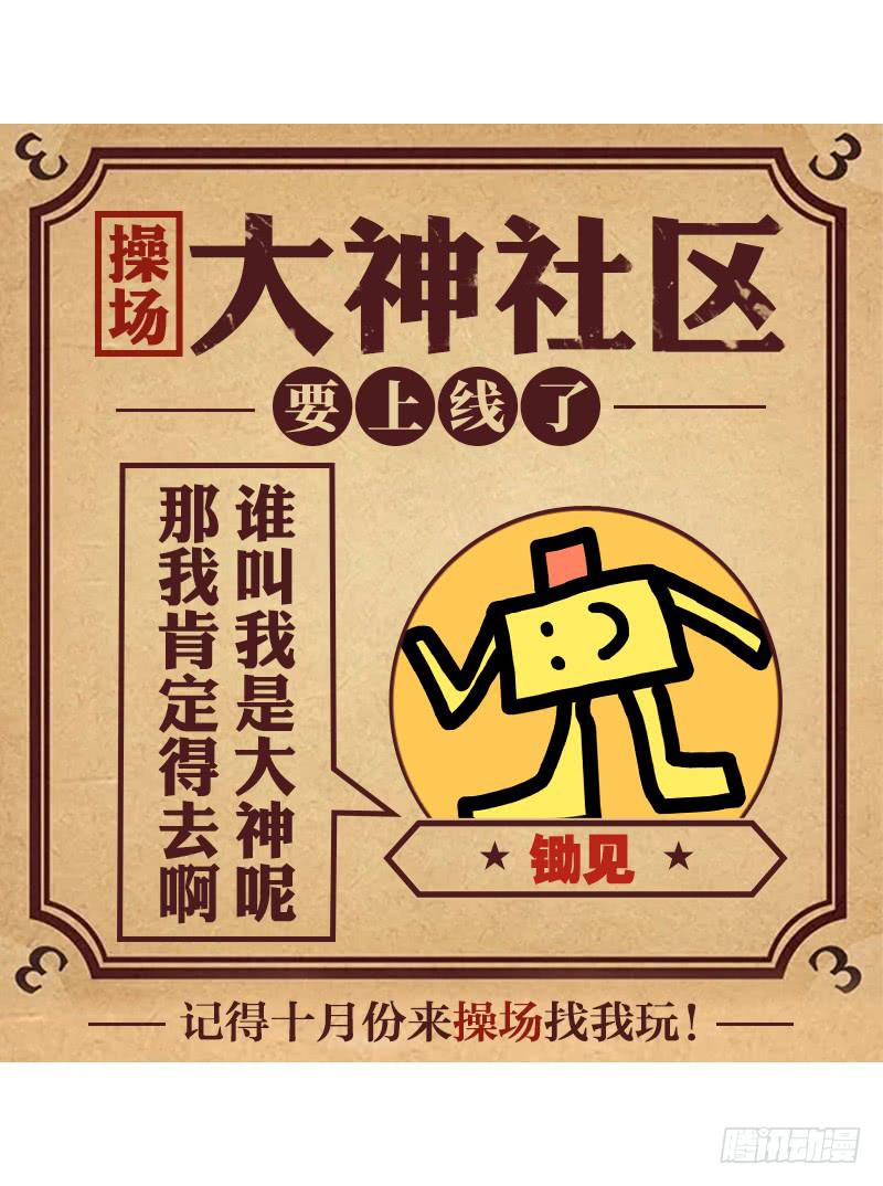 击退-第19话