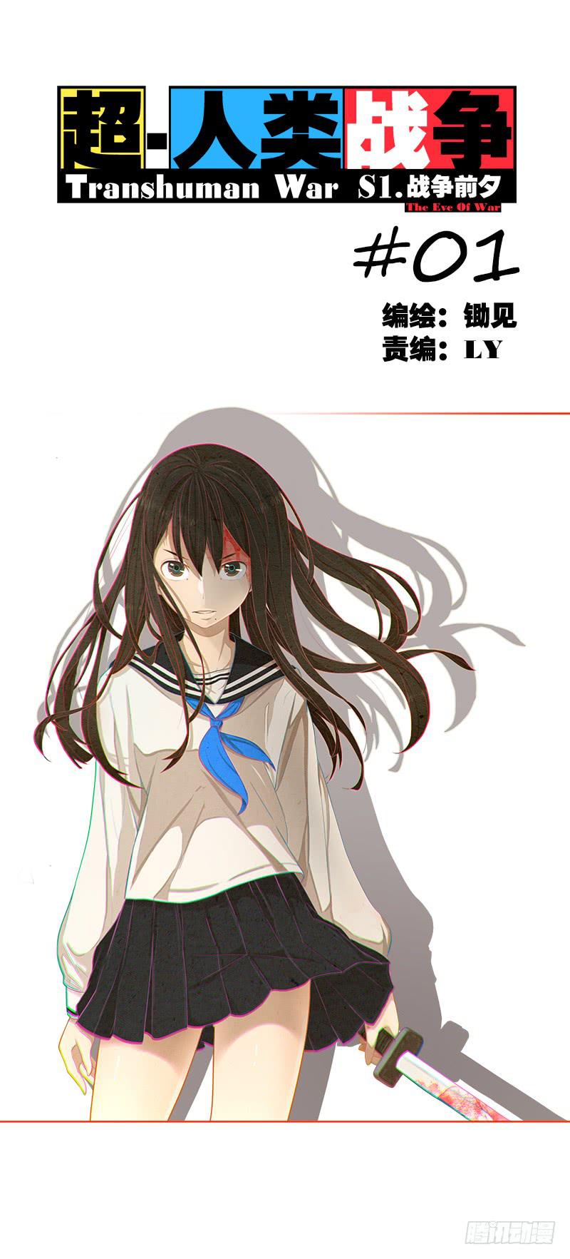 兄弟妹（下）-第3话