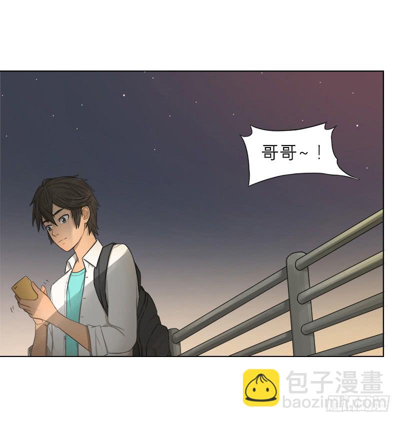 兄弟妹（下）-第3话
