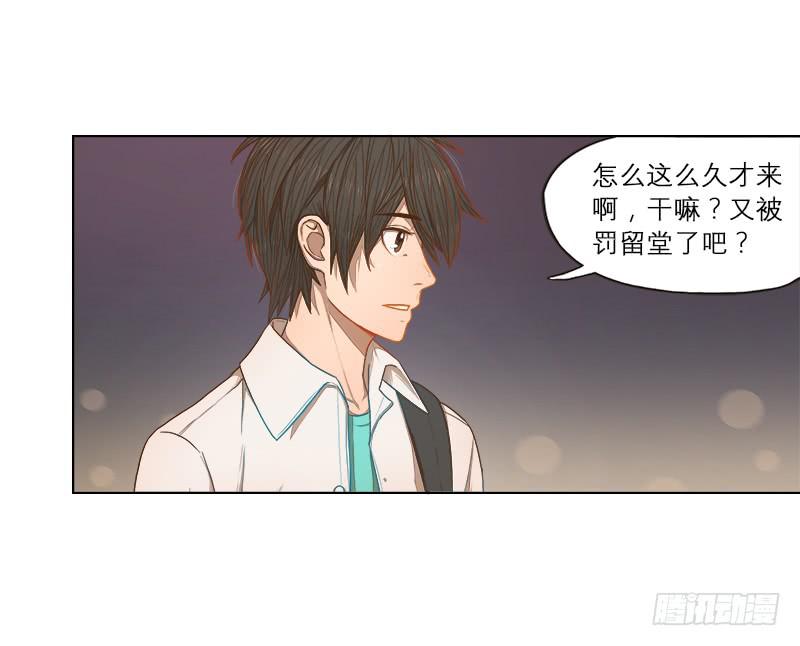 兄弟妹（下）-第3话