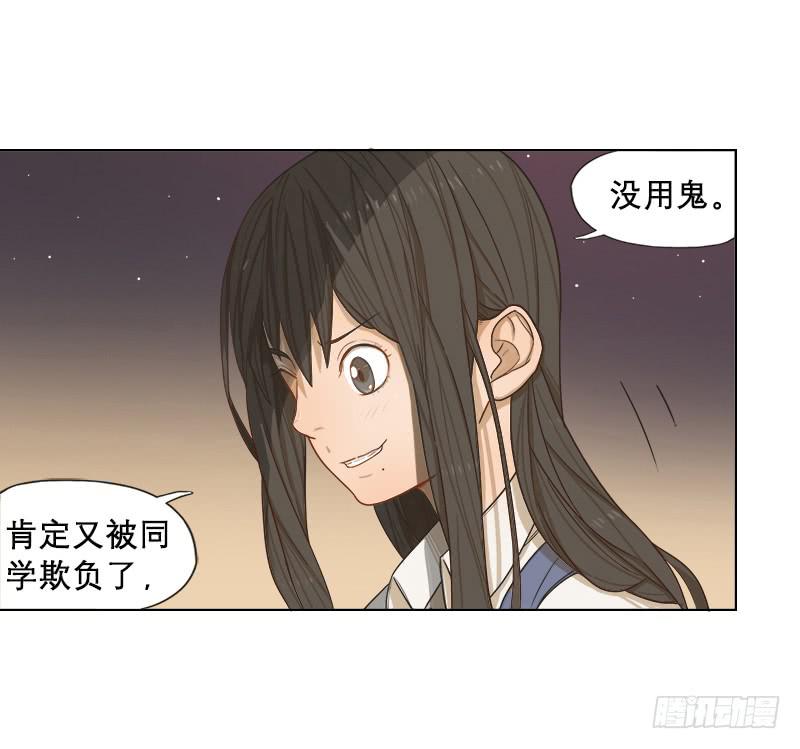 兄弟妹（下）-第3话