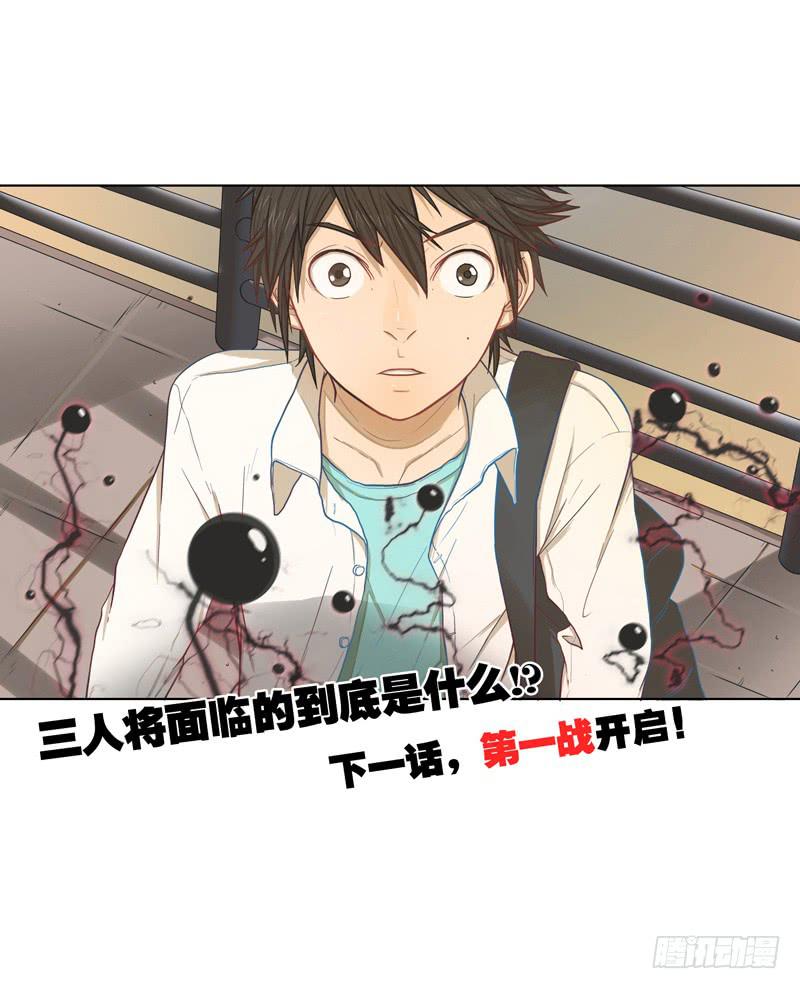 兄弟妹（下）-第3话