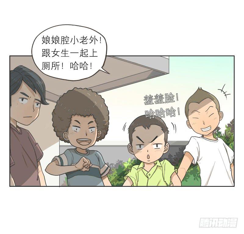 兄弟妹（下）-第3话