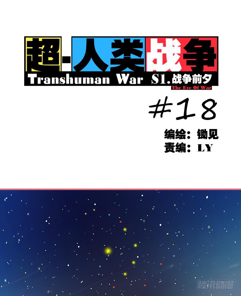 少女与圆-第21话