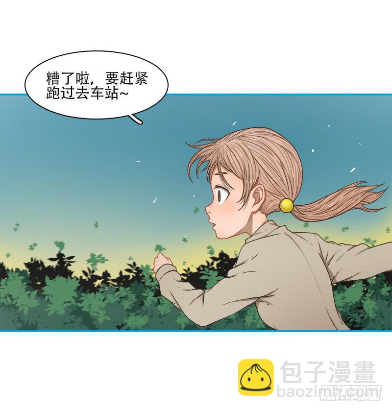 少女与圆-第21话