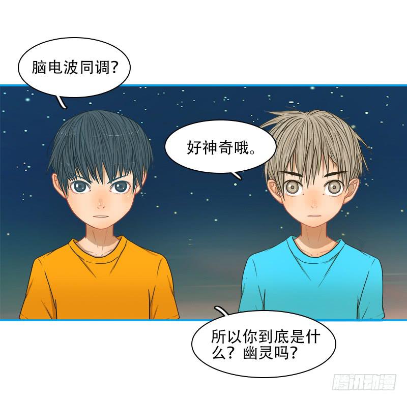 同行(1/2)-第23话