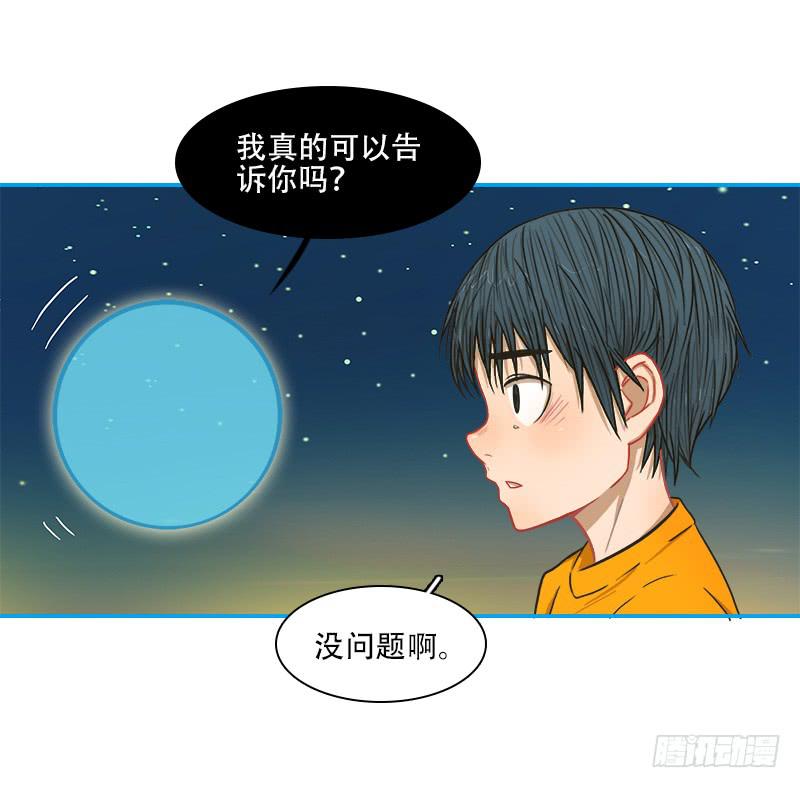 同行(1/2)-第23话