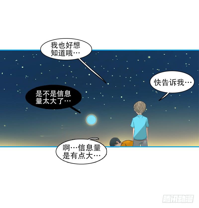 同行(1/2)-第23话