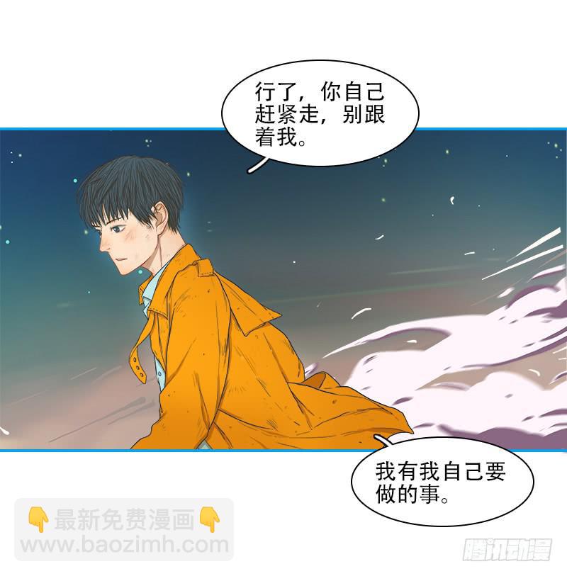 同行(1/2)-第23话