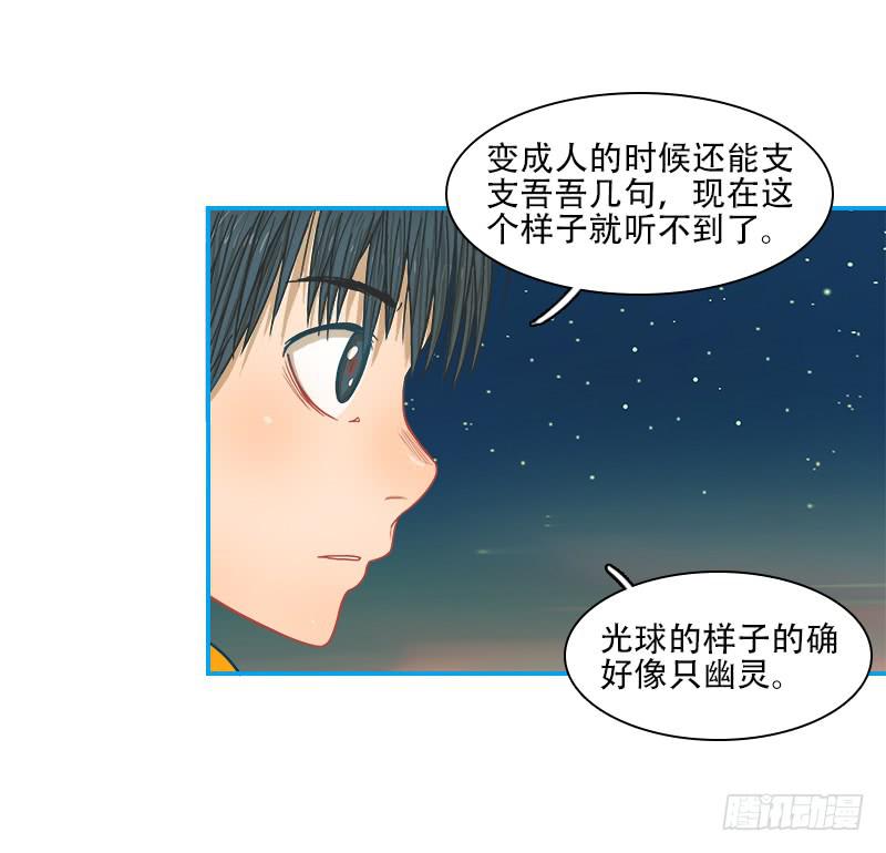 同行(1/2)-第23话
