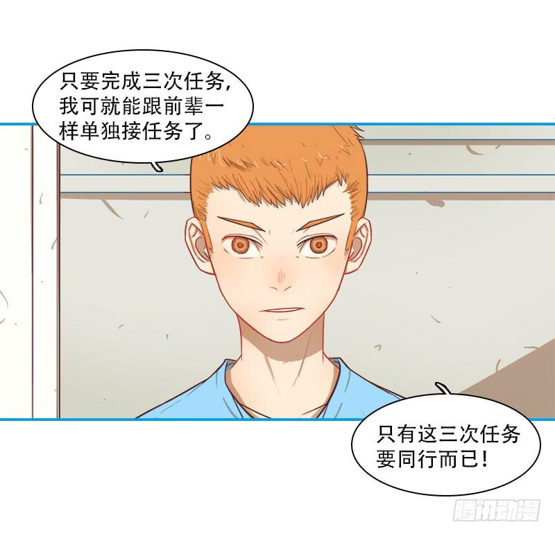 小金鱼-第25话