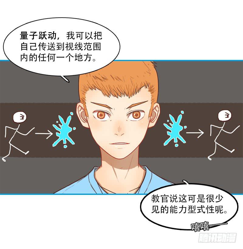 小金鱼-第25话