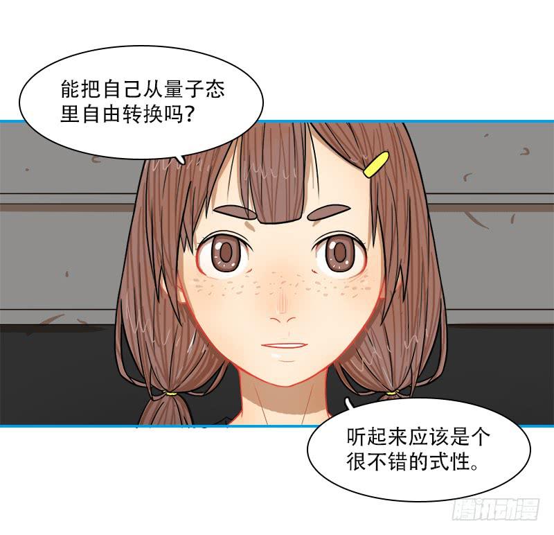 小金鱼-第25话