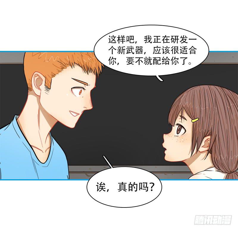 小金鱼-第25话
