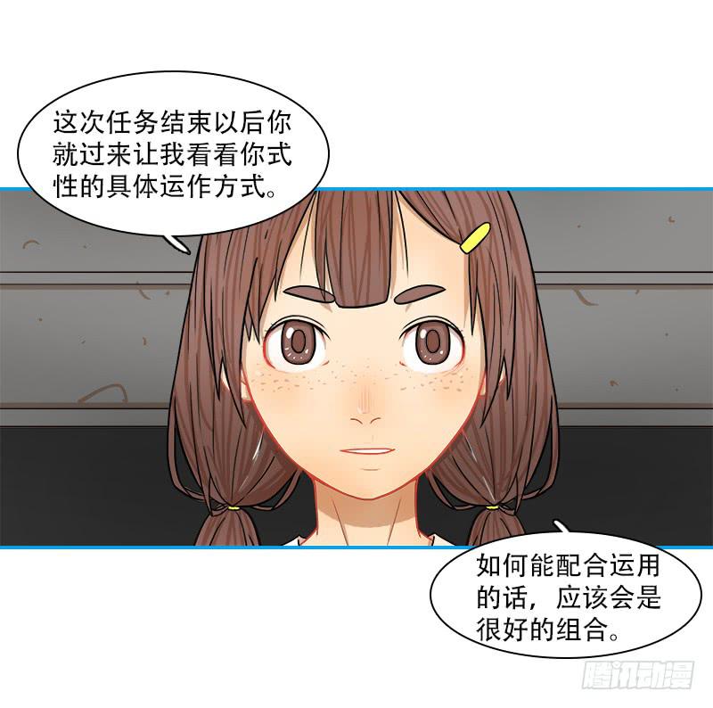 小金鱼-第25话
