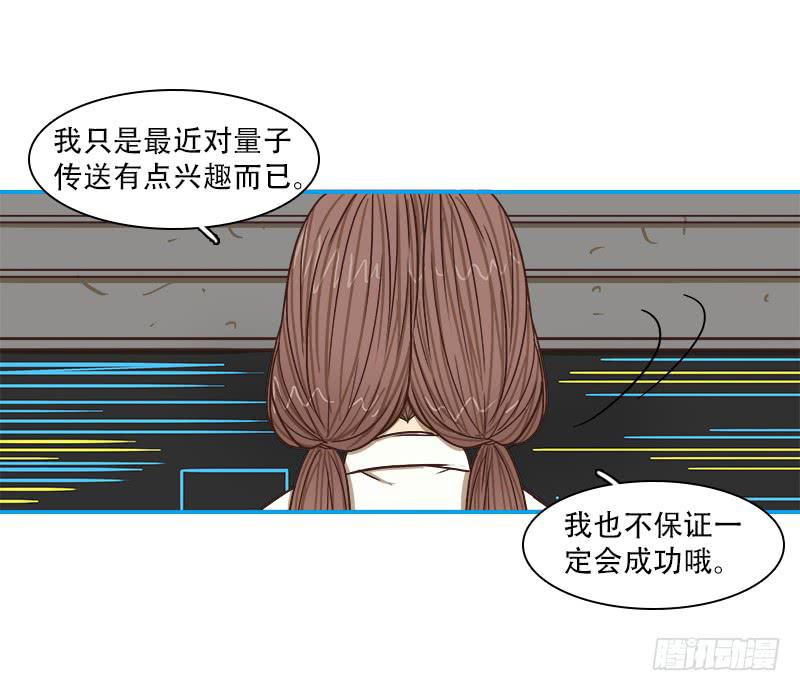 小金鱼-第25话