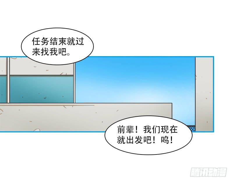 小金鱼-第25话