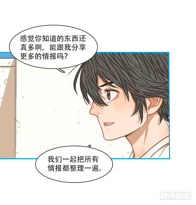 小金鱼-第25话