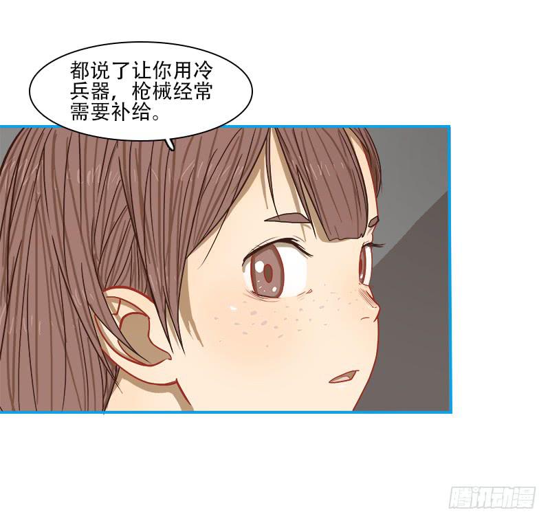 小金鱼-第25话