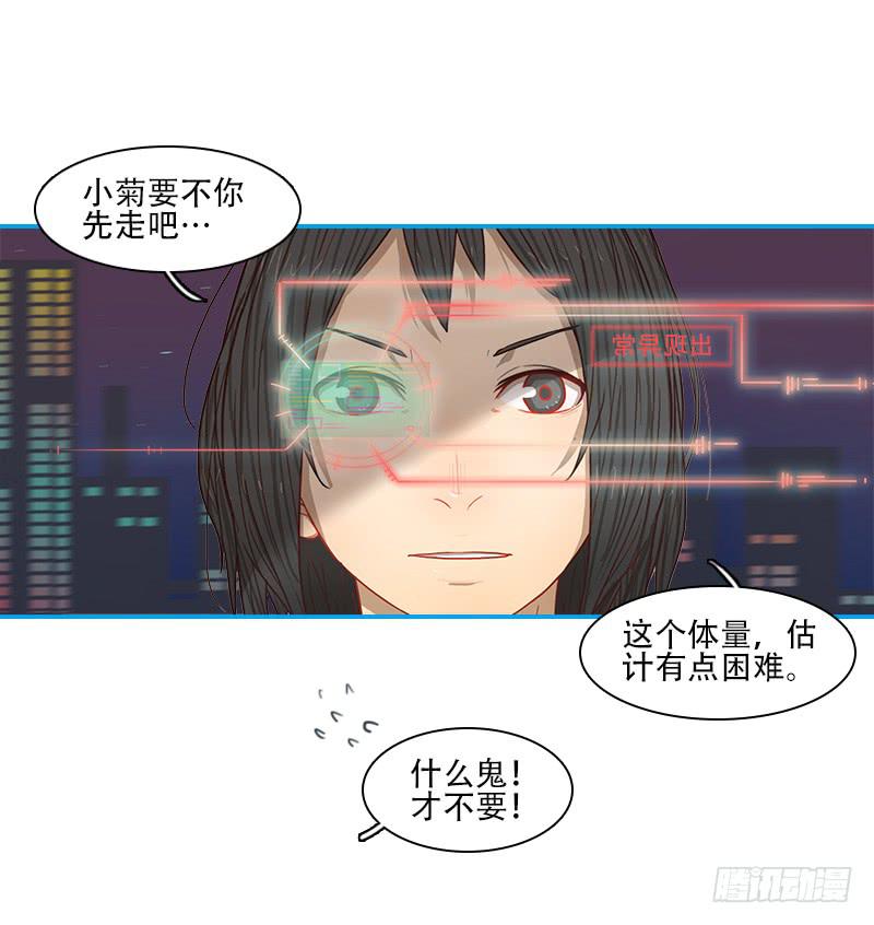代号：S-第27话