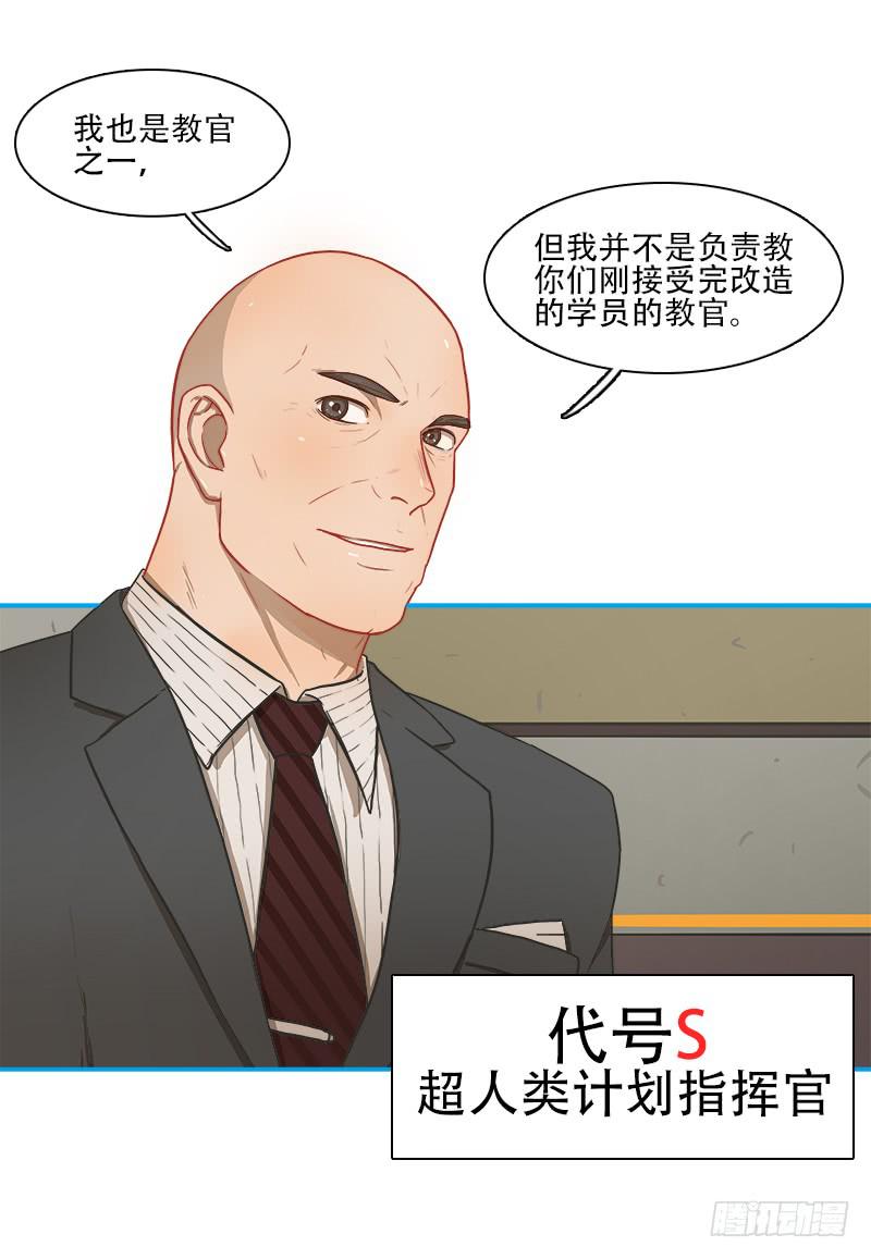 代号：S-第27话