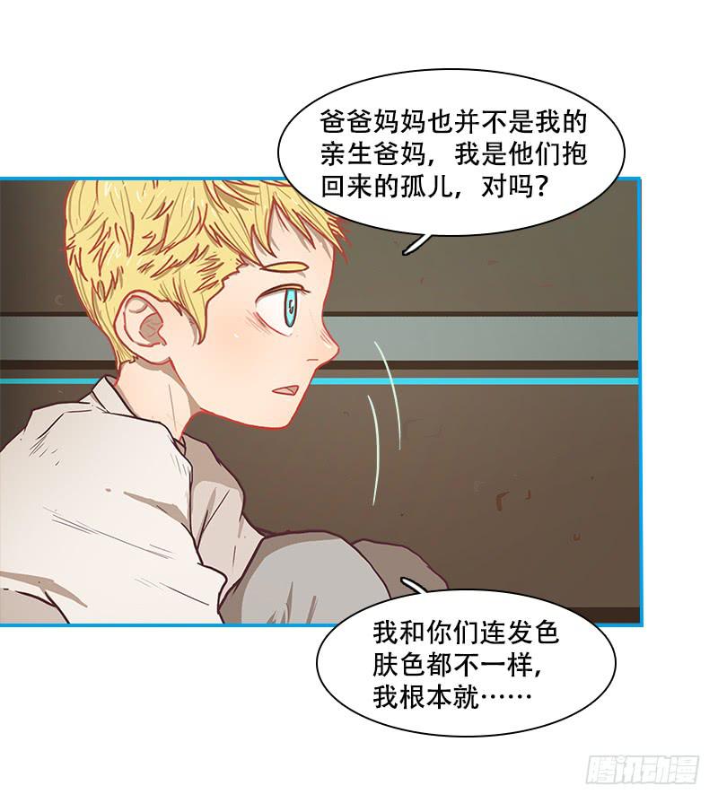 血缘-第29话