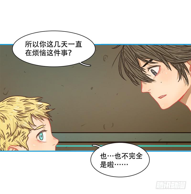 血缘-第29话