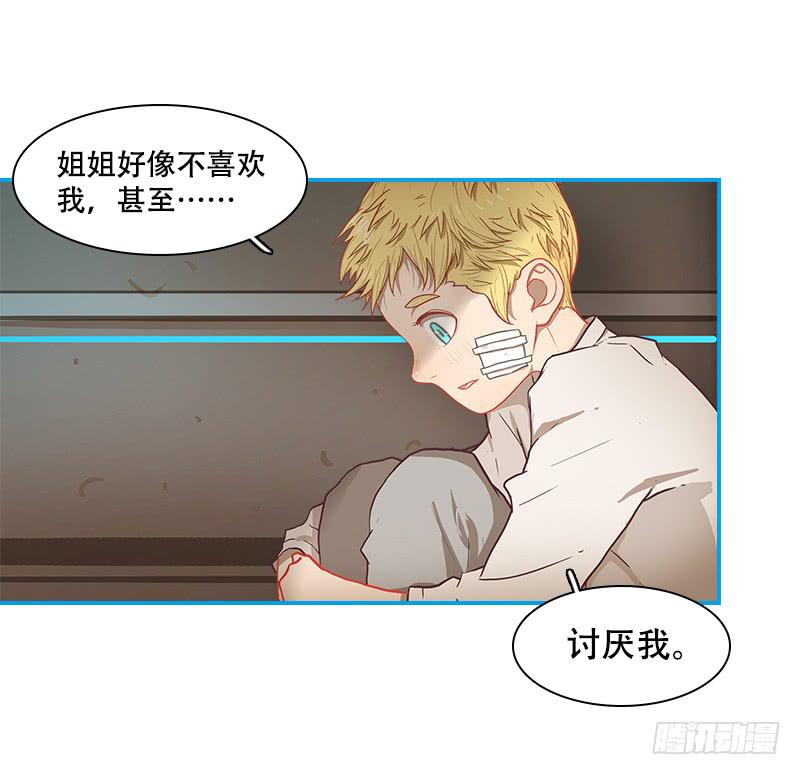 血缘-第29话