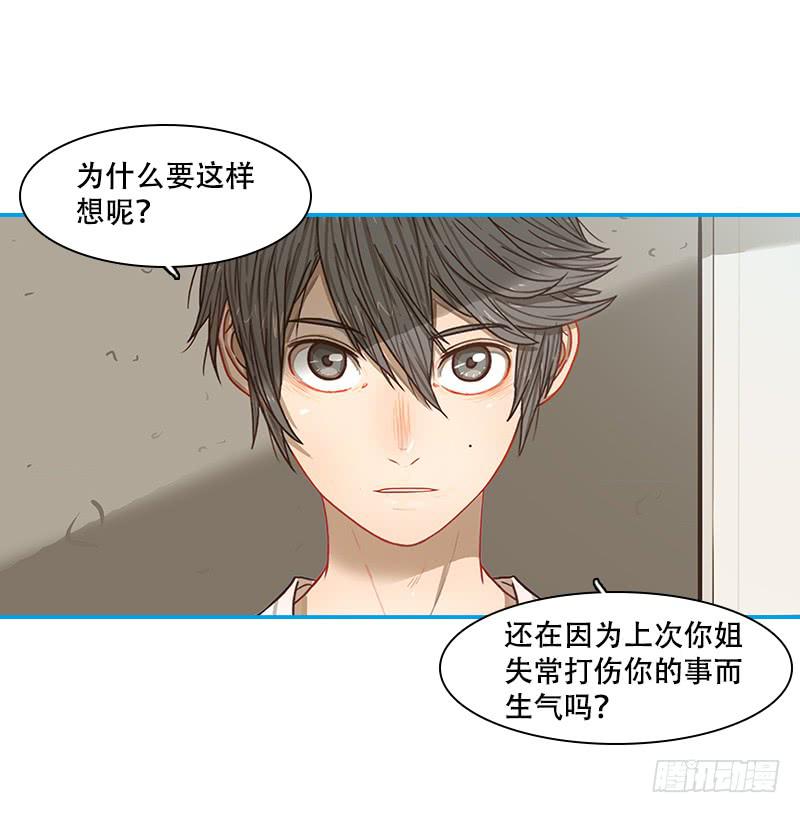 血缘-第29话
