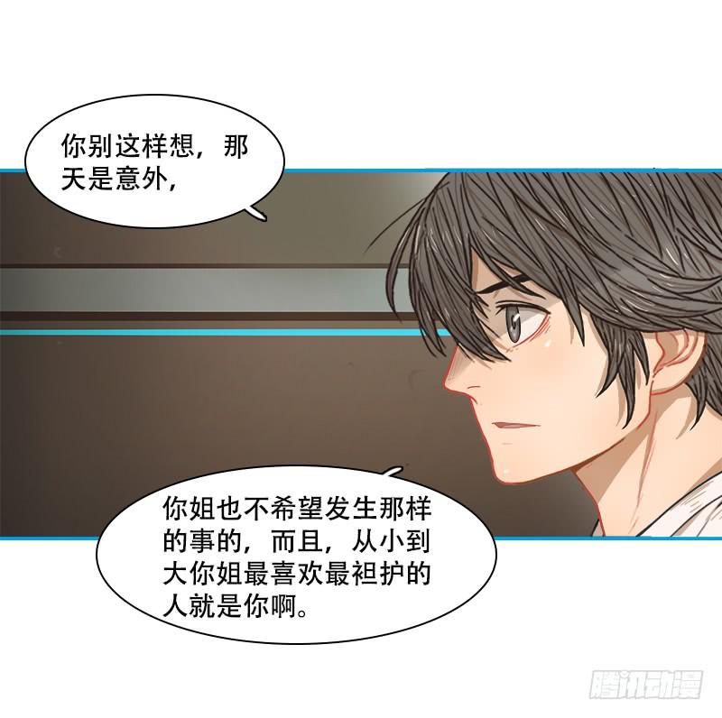 血缘-第29话