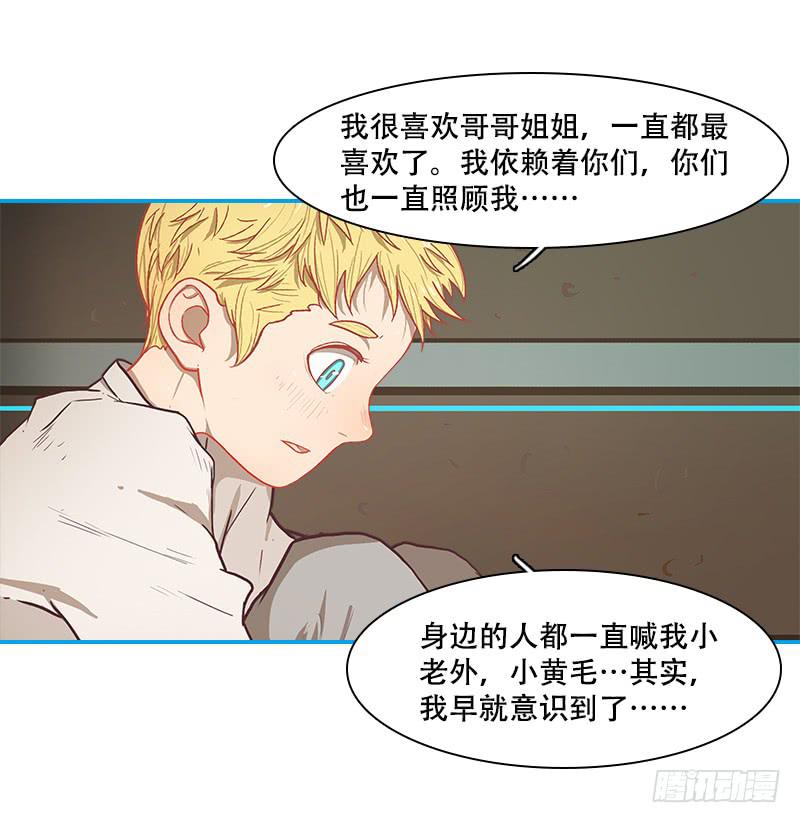 血缘-第29话
