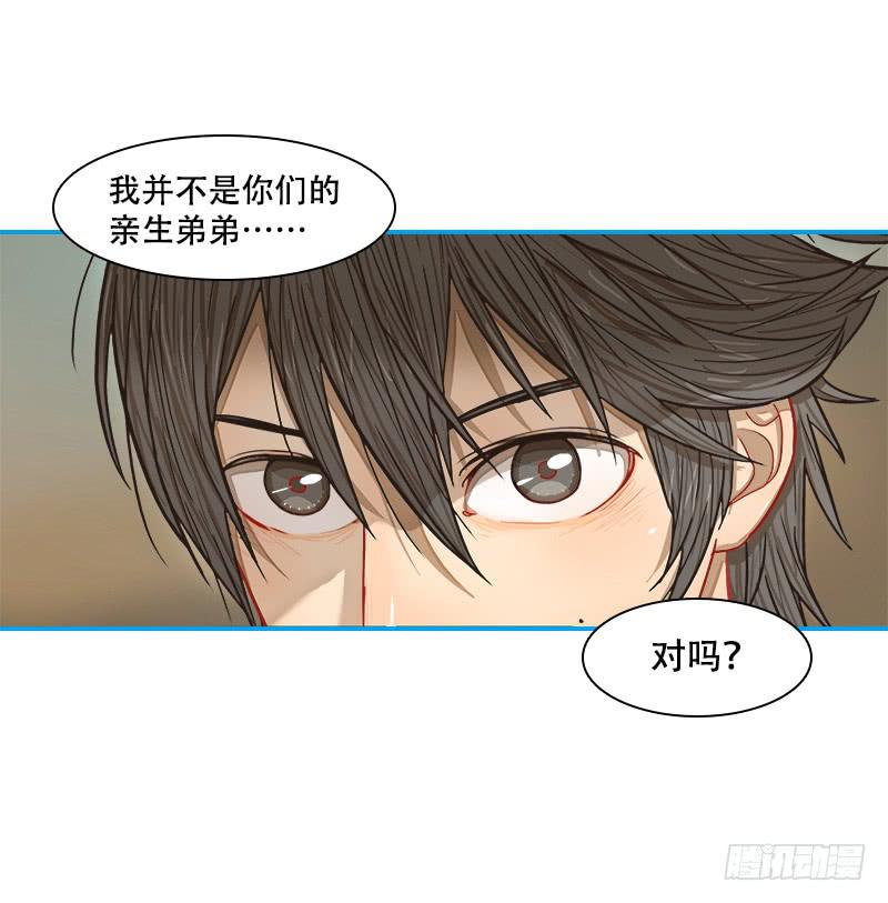 血缘-第29话