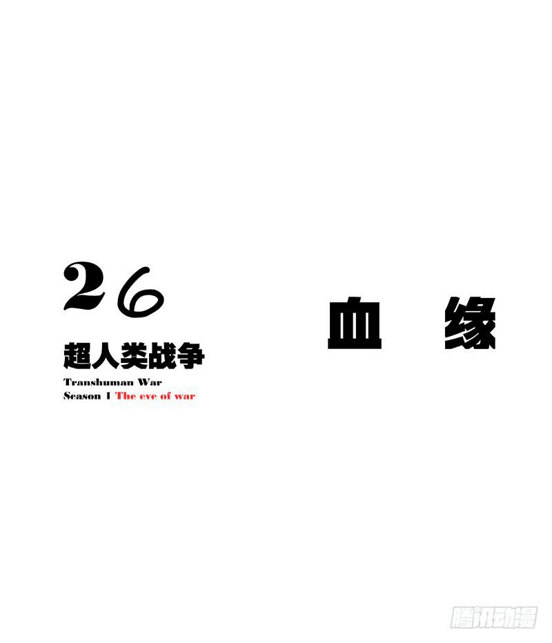 血缘-第29话