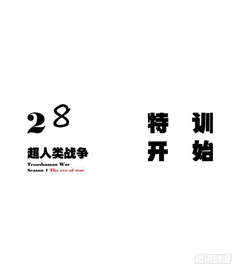 特训开始(1/2)-第31话