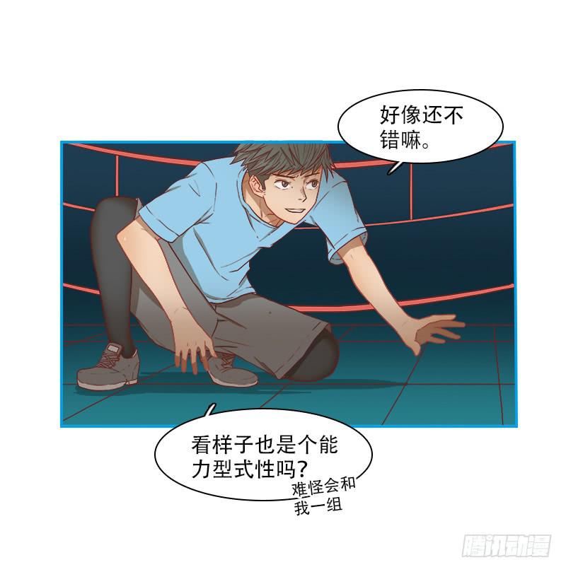 特训开始(1/2)-第31话
