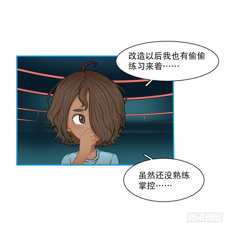 特训开始(1/2)-第31话