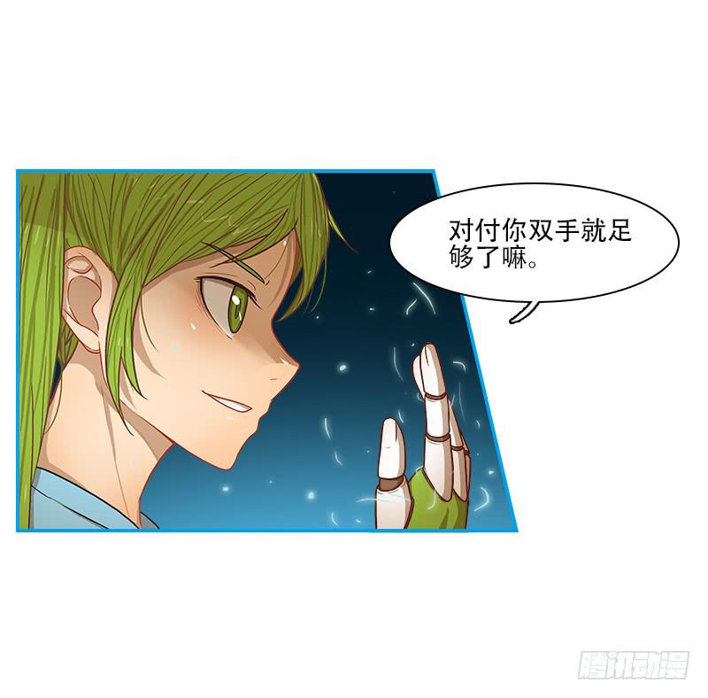 内鬼（上）-第33话