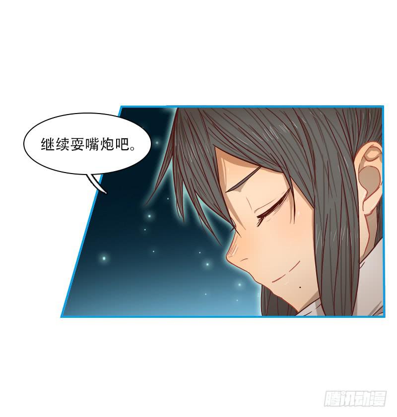 内鬼（上）-第33话