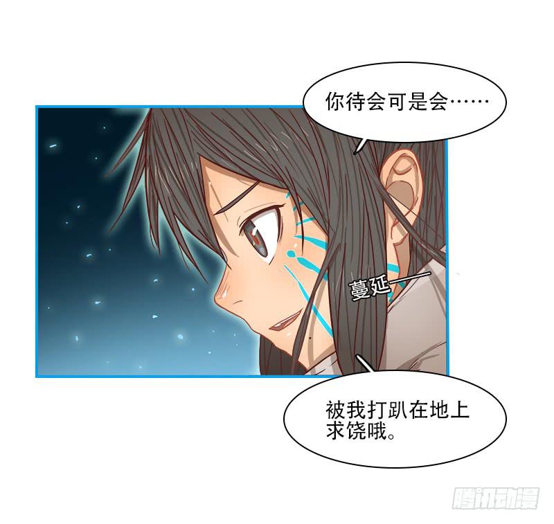 内鬼（上）-第33话