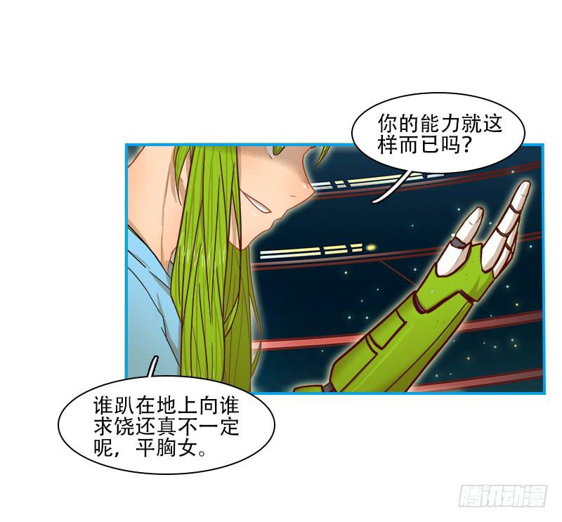 内鬼（上）-第33话