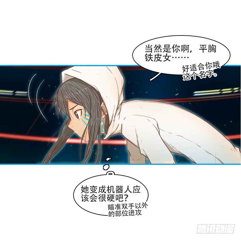 内鬼（上）-第33话