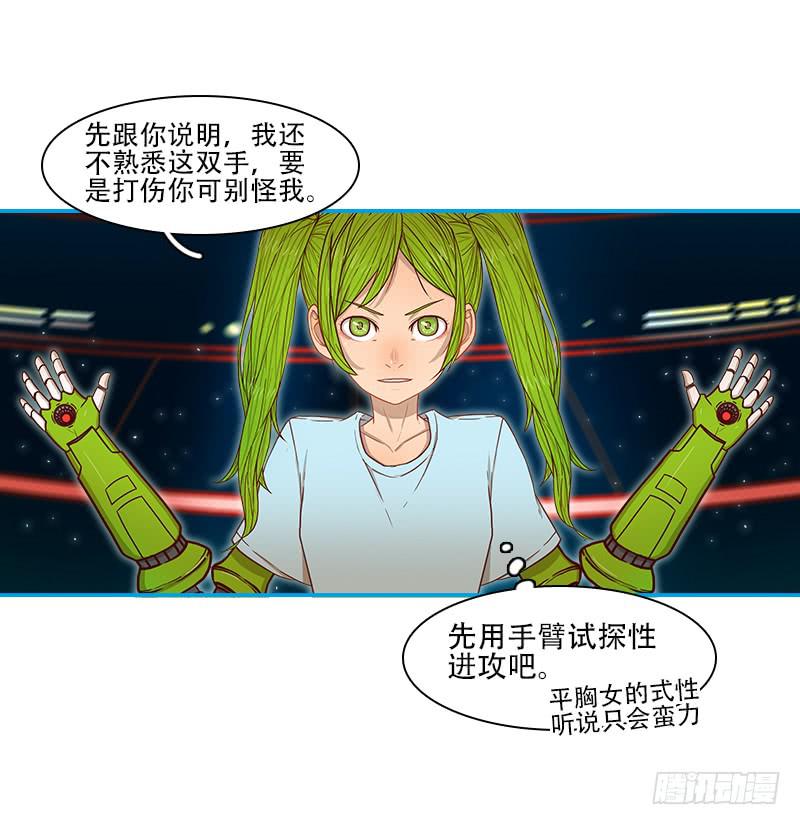 内鬼（上）-第33话
