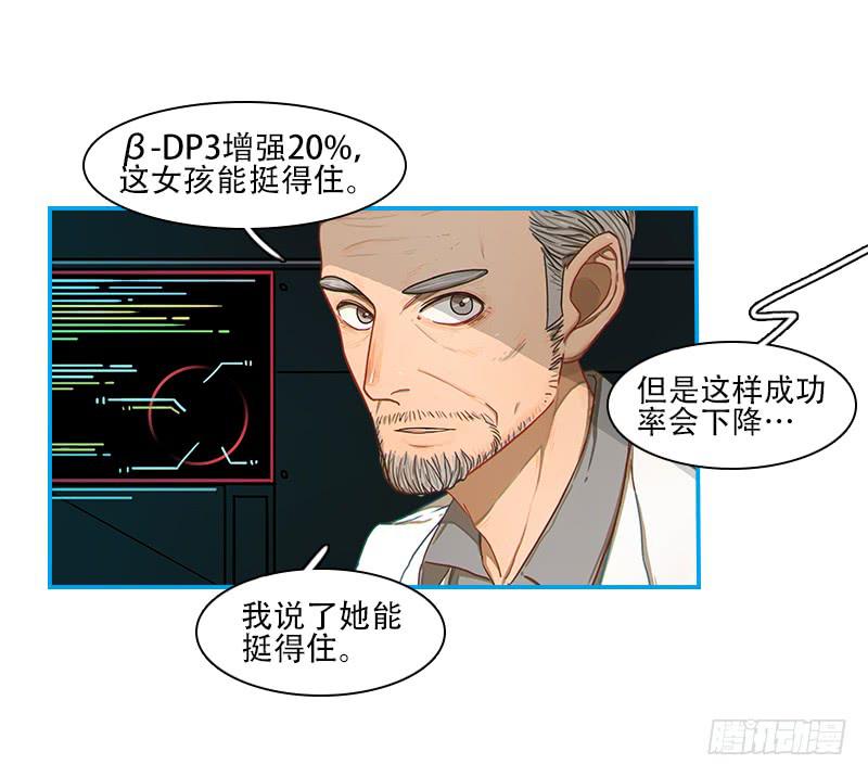 内鬼（上）-第33话