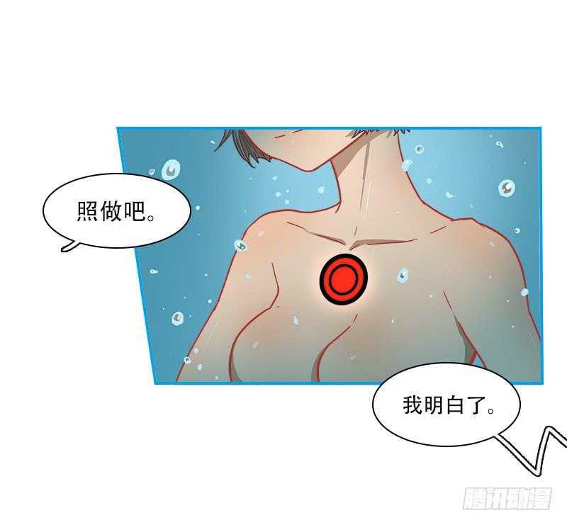 内鬼（上）-第33话