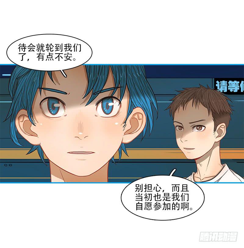 内鬼（上）-第33话