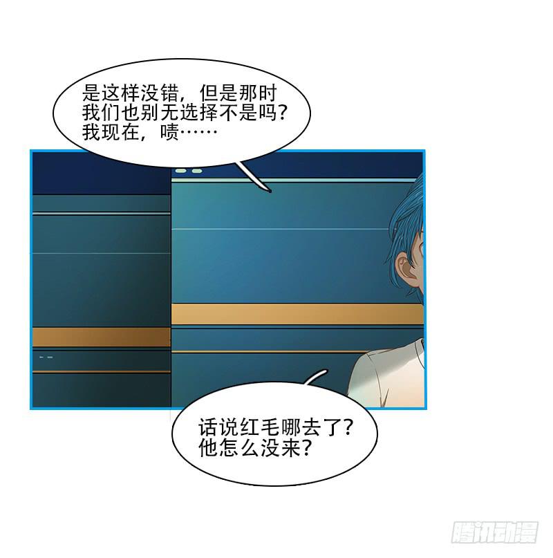 内鬼（上）-第33话